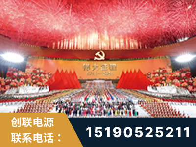 潍坊-建党100周年文艺演出《伟大征程》项目