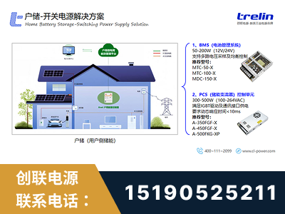 潍坊-户储-开关电源解决方案