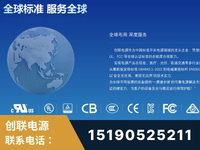 潍坊-全球认证与合规能力完整